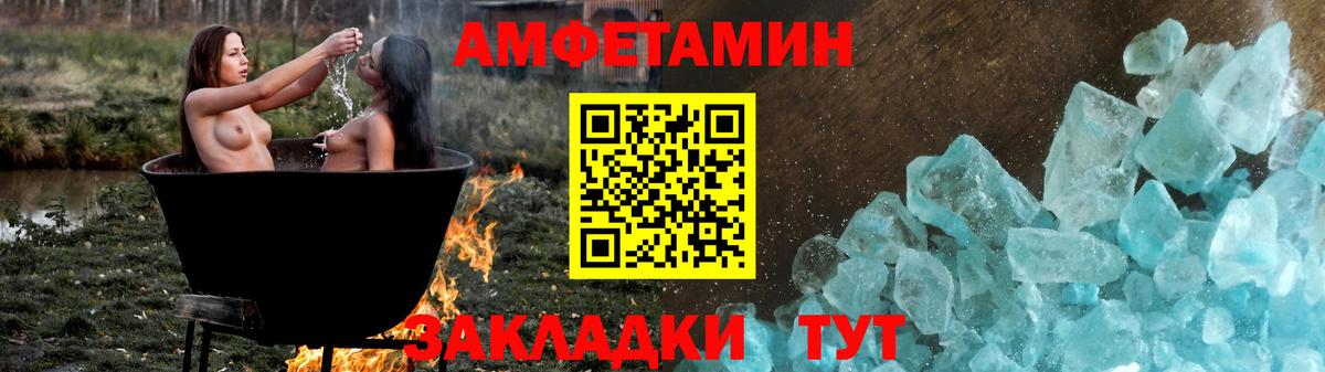 Амфетамин Розовый Лесозаводск