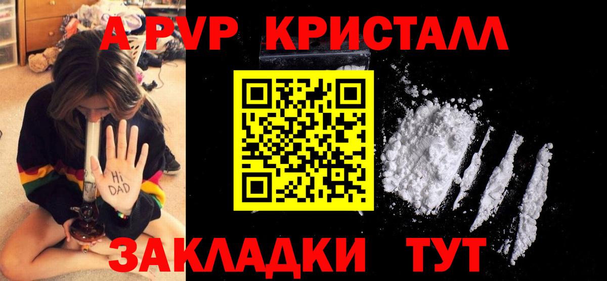 Alpha PVP VHQ  Лесозаводск  APVP Соль 