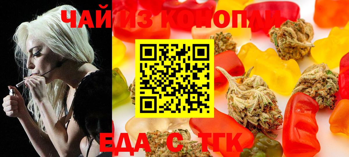 Печенье с ТГК марихуана  Лесозаводск 