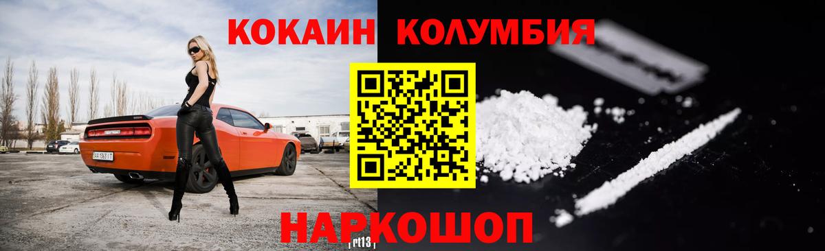 КОКАИН 99%  Вход с VPN  Лесозаводск 