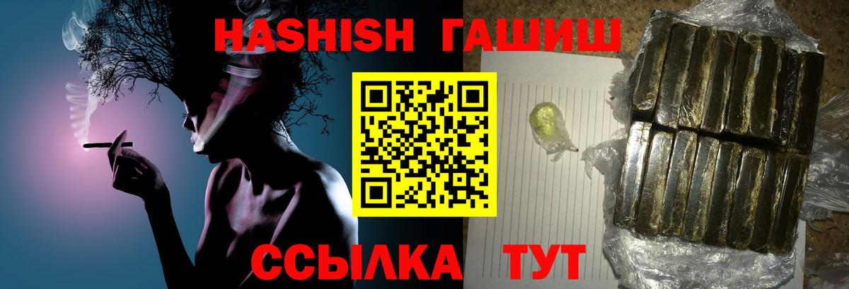 ГАШИШ гашик Лесозаводск