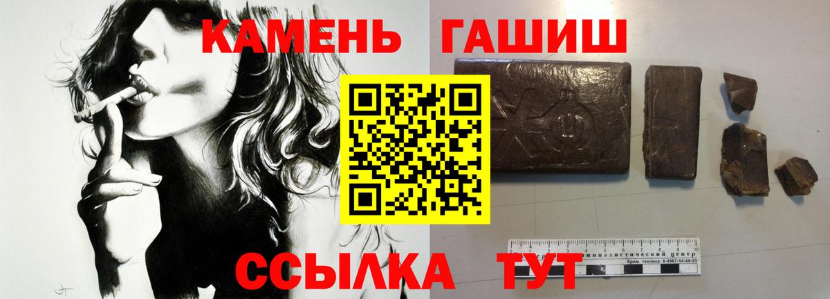 ГАШ  Гашиш hashish  Лесозаводск  ГАШИШ ice o lator 