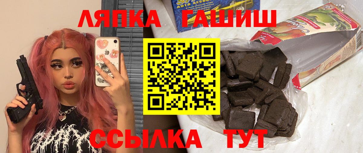 ГАШИШ 40% ТГК  ГАШИШ AMNESIA HAZE  Лесозаводск  Вход с VPN 