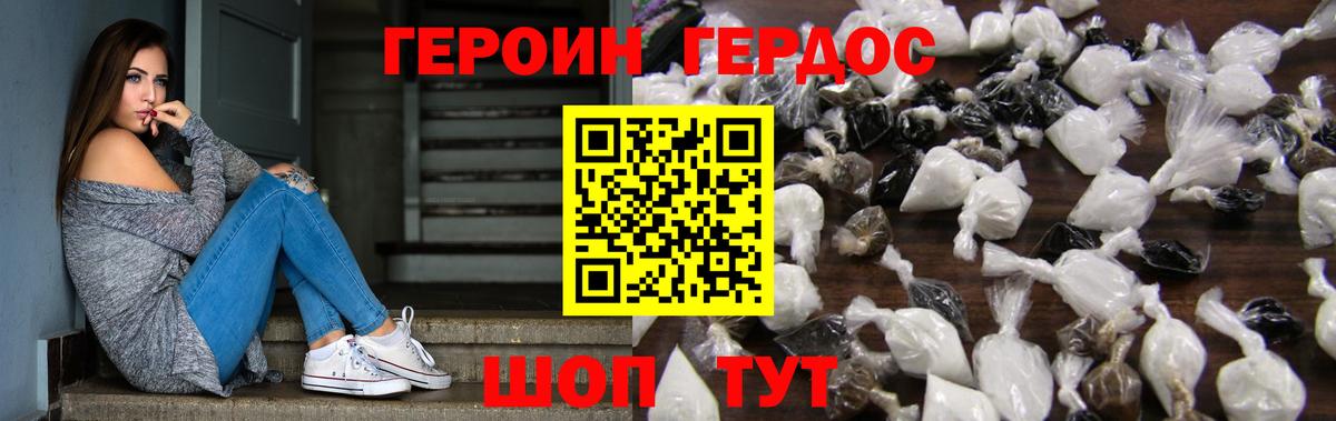 Лесозаводск  ГЕРОИН гречка  Вход с VPN 