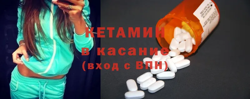 КЕТАМИН ketamine  Лесозаводск 