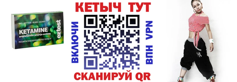 закладка  Лесозаводск  Кетамин VHQ 