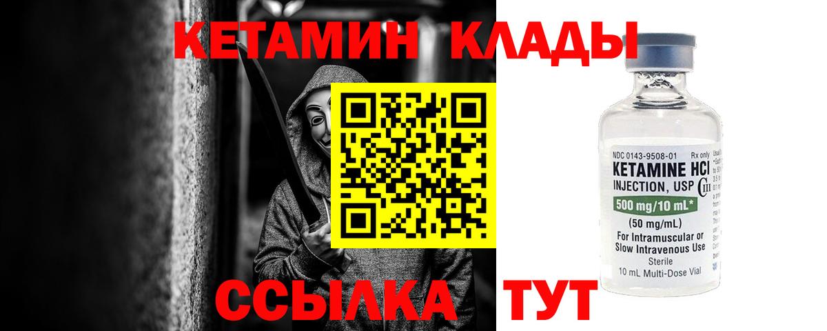 КЕТАМИН ketamine  OMG маркетплейс  Лесозаводск 
