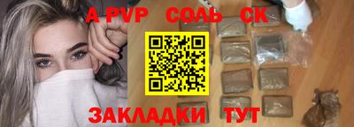 соль курить ск Гусь-Хрустальный