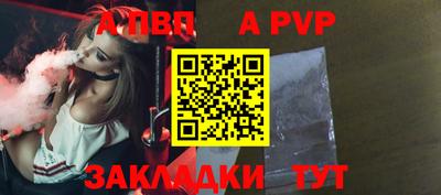 а пвп мука Балахна