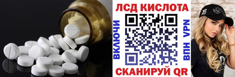 что такое   Лесозаводск  ЛСД экстази кислота 