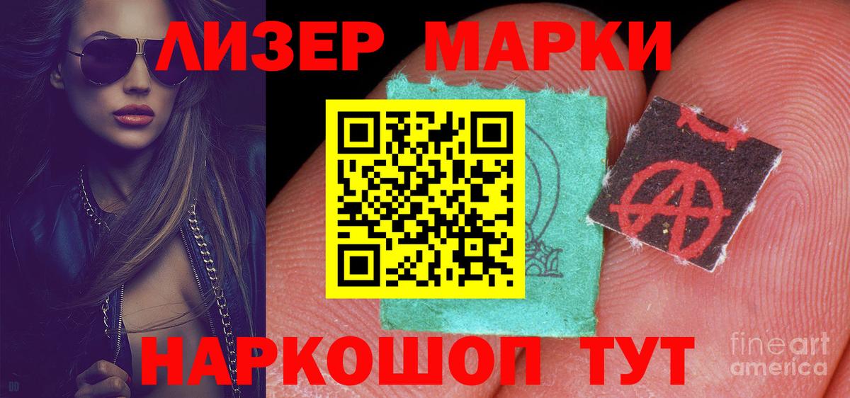 ЛСД экстази кислота  Лсд 25 экстази  Лесозаводск  Вход с VPN  Лсд 25 экстази кислота 