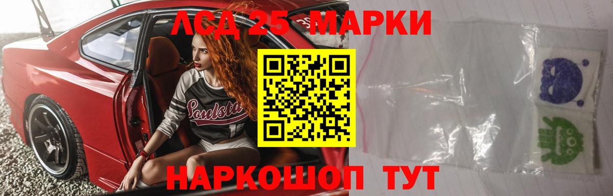 ЛСД экстази ecstasy  Лесозаводск 