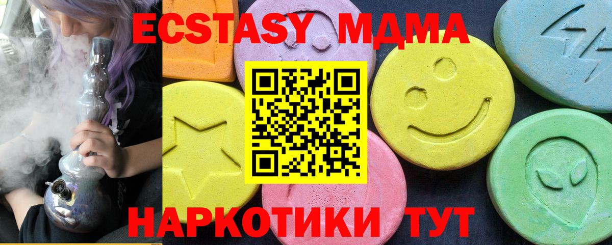 MDMA VHQ  Лесозаводск  MDMA молли 