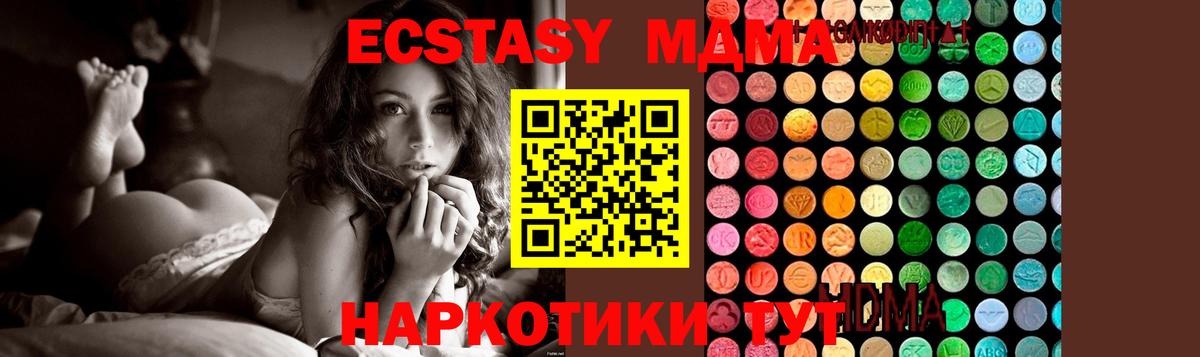 MDMA Molly  MDMA  Лесозаводск  MDMA кристаллы  Вход с VPN 