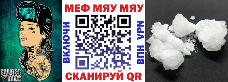 магазин    Лесозаводск  МЕФ кристаллы 
