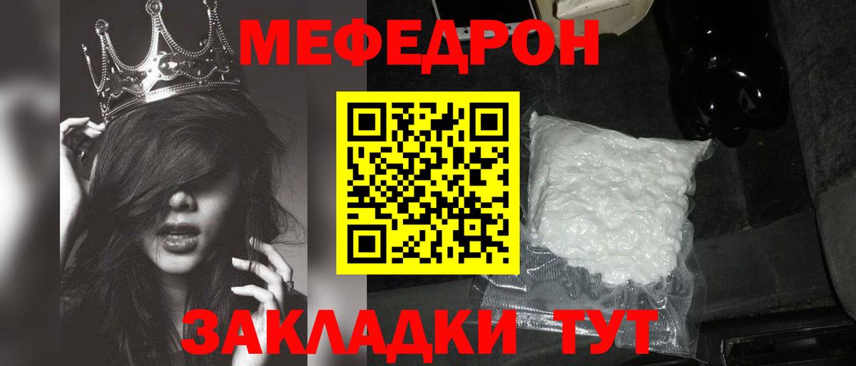 Меф кристаллы Лесозаводск