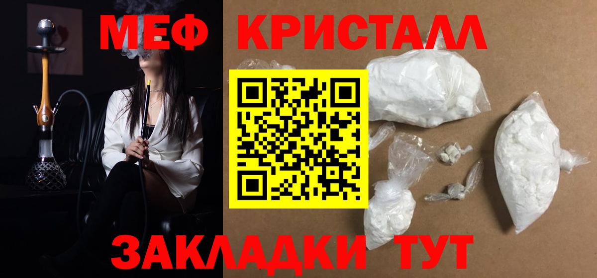 МЯУ-МЯУ  Мефедрон  Лесозаводск  МЕФ VHQ  МЕФ мяу мяу  Вход с VPN 