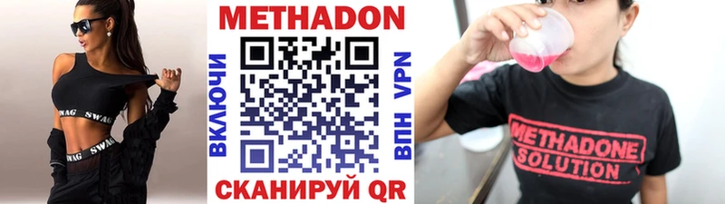 Метадон белоснежный  Лесозаводск 