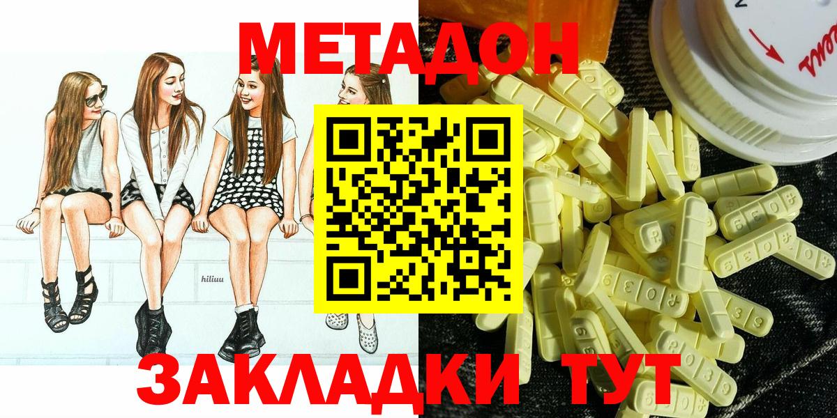 Лесозаводск  shop наркотические препараты  МЕТАДОН мёд  Вход с VPN  Метадон VHQ 