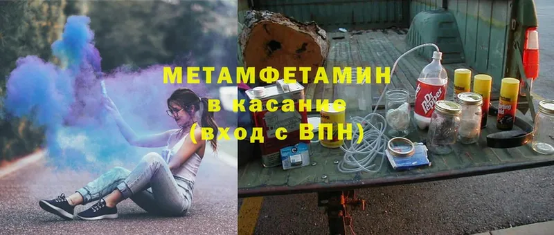 МЕТАМФЕТАМИН витя  блэк спрут ТОР  Лесозаводск 