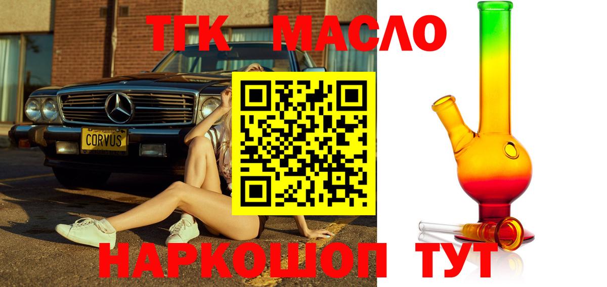 ТГК Wax Лесозаводск