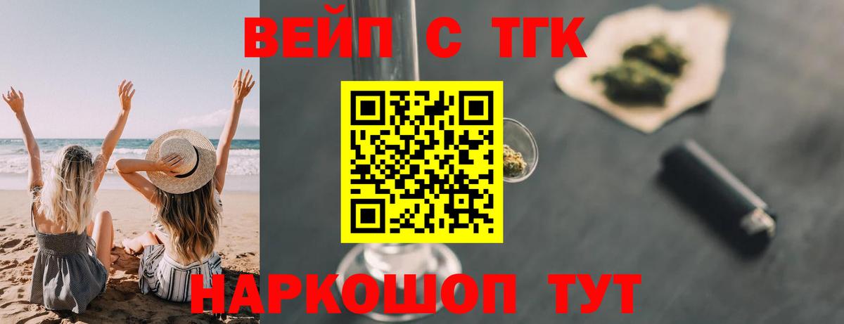 Дистиллят ТГК гашишное масло  Лесозаводск 